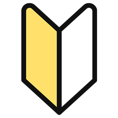 勤続1年未満であっても