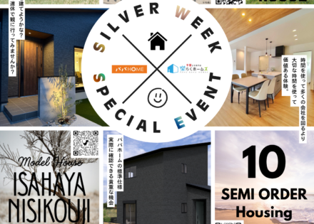 ◆SWも休まず営業◆<br>★SW特別イベント開催★<br>【5日間 限定開催】