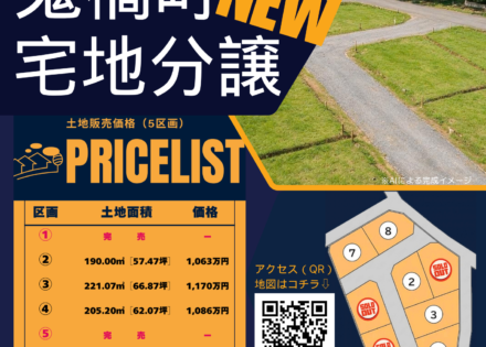 【売地】大村市鬼橋町　全5宅地
